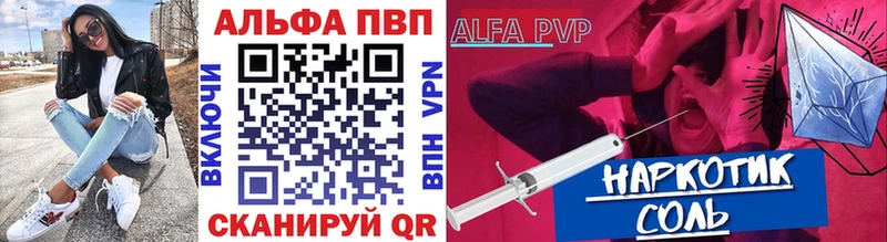 Купить  Новотроицк  Alpha-PVP кристаллы 