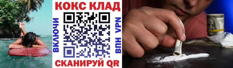 КОКАИН FishScale  Купить  Новотроицк 