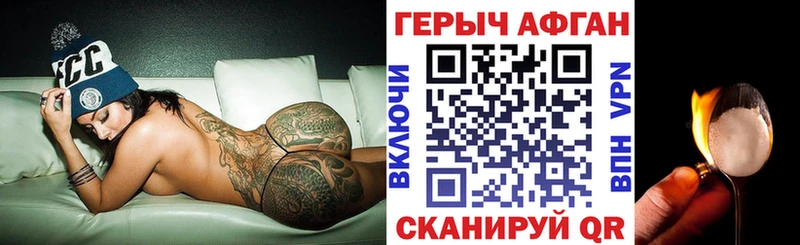 Героин Heroin  Купить  Новотроицк 