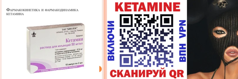 Купить закладки Новотроицк КЕТАМИН ketamine