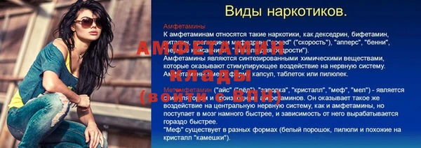 амф Волосово