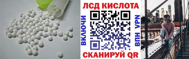 Купить  Новотроицк  LSD-25 экстази кислота 