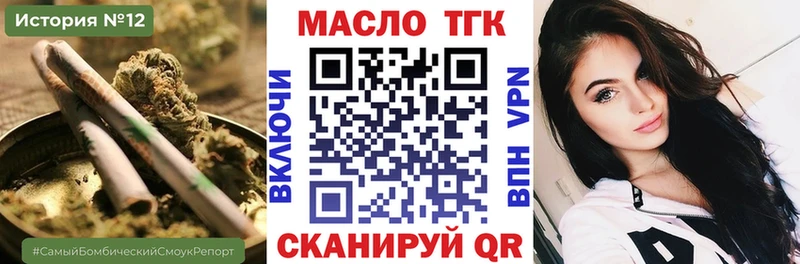 ТГК жижа  Купить где  Новотроицк 